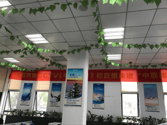 CCTV揭晓“中联邦牛商论道”