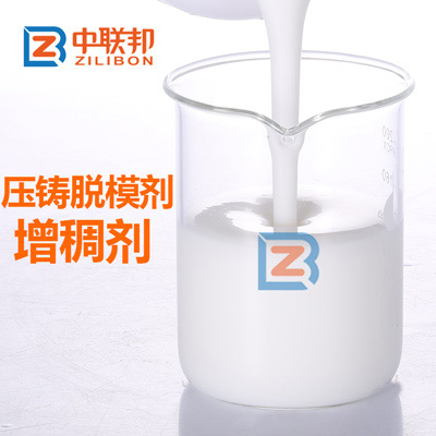 压铸脱模剂.jpg